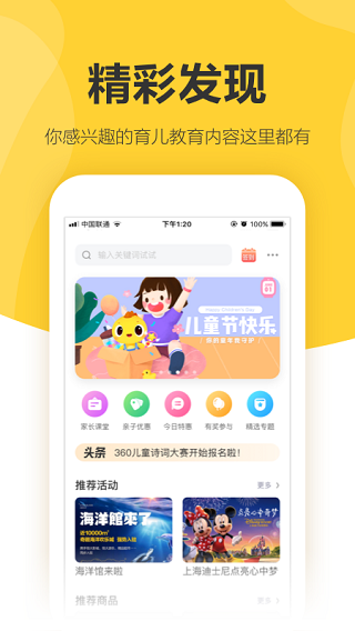 360兒童衛士2023最新版