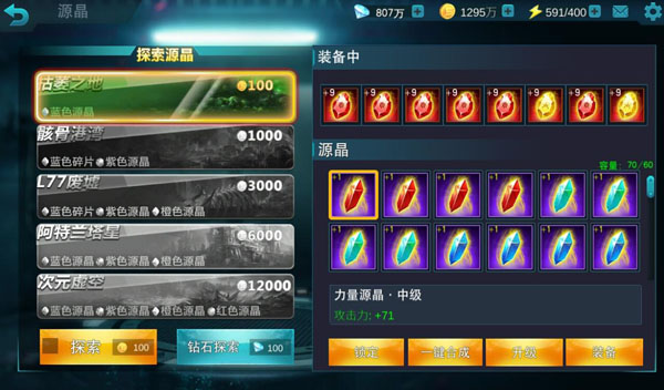 奧特曼傳說之戰破解版最新版
