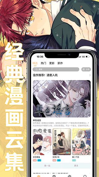 薯條漫畫免費版