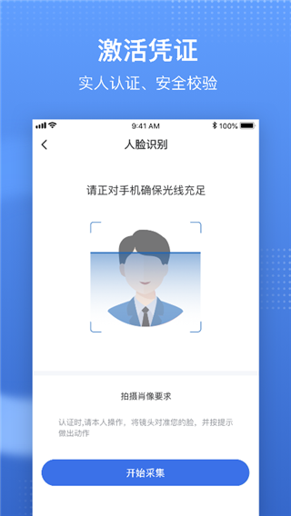 國家醫保服務平臺app最新版