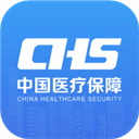 國家醫保服務平臺app最新版