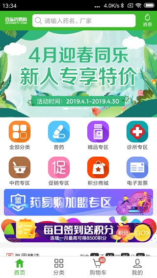 合縱藥易購APP