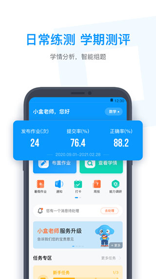 小盒老師官方版