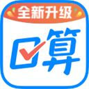 作業幫口算APP