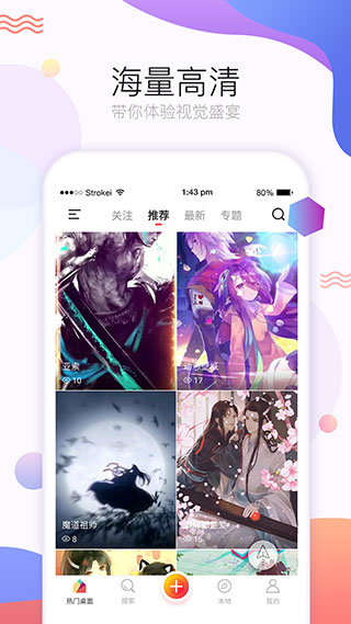飛火動態壁紙APP免費版