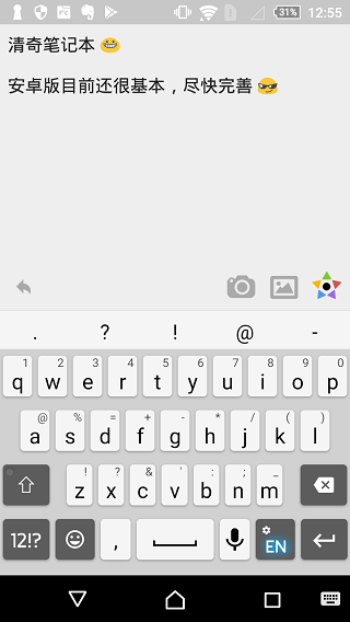 Pendo筆記手機版