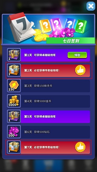 僵尸風暴傳說炮塔獲取攻略！