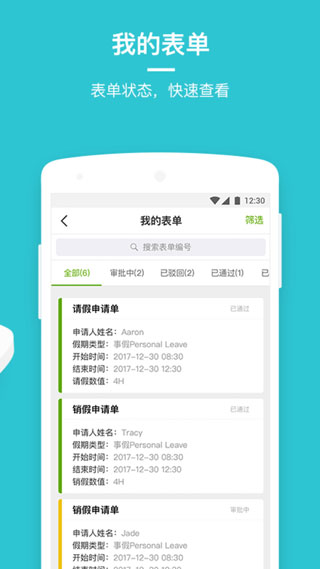 勞動力管理云app