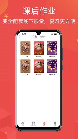 佳音英語(yǔ)APP