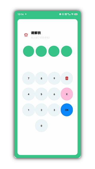 別動我手機(jī)APP