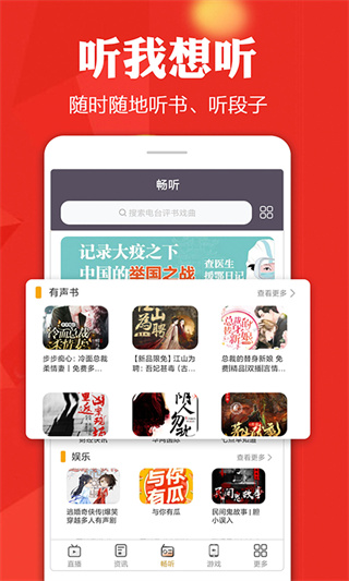 手機電視高清直播app