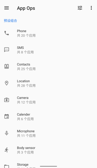 AppOps手機版