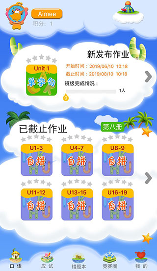 天天童學基礎進階