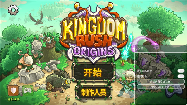 王國保衛戰3起源中文破解版