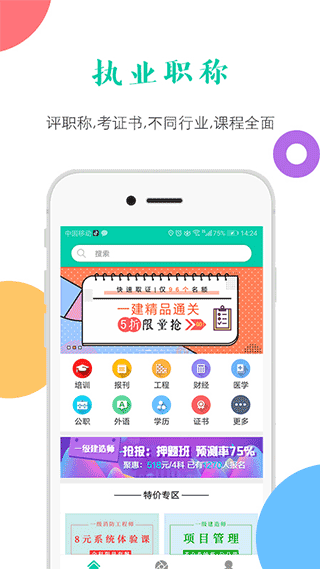 融學繼續教育