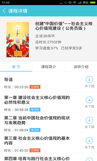 融學繼續教育