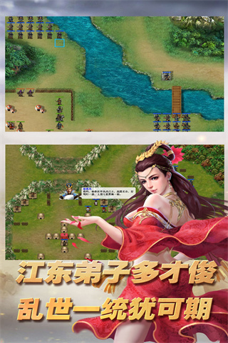 三國(guó)志東吳傳內(nèi)購(gòu)破解版