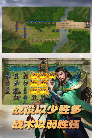 三國(guó)志東吳傳破解版