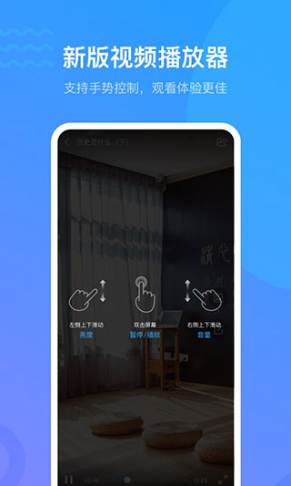 超星學(xué)習(xí)通app手機版