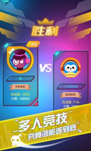 音躍球球節奏達人