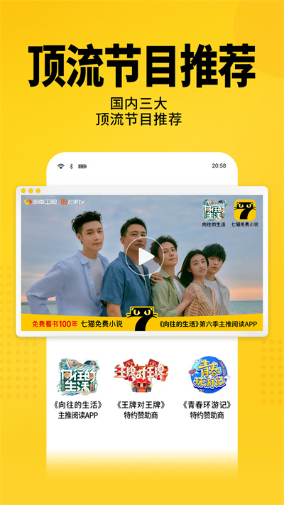 七貓免費小說APP