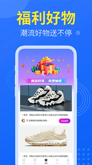 莆田鞋網app