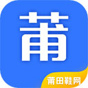 莆田鞋網app