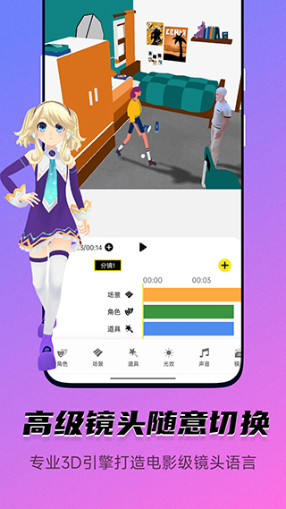 皮皮動畫手機版