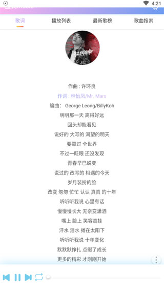 藍調音樂APP