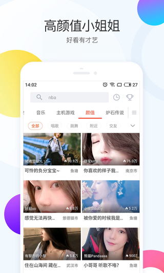 斗魚極速版APP