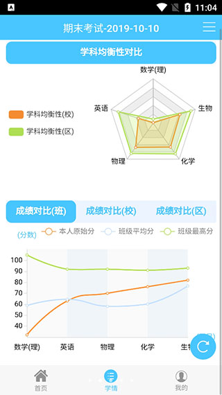 達美嘉家長端app