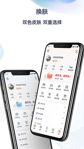 紅旗智聯手機版