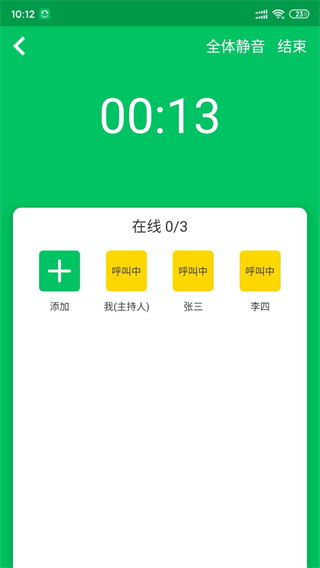 協同通信手機版