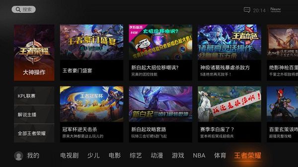 極光TV官方版