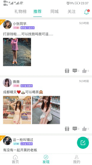 筆芯陪練陪玩APP