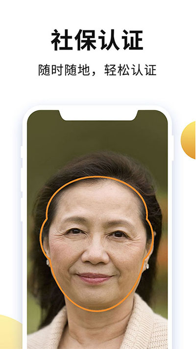 老來網app官方版下載安裝