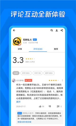 騰訊應用寶手機版