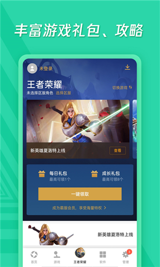 應用寶舊版本app官方版安卓版