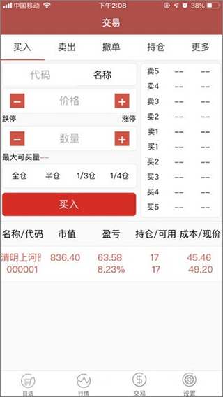 文版通藝術品交易平臺