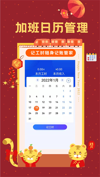 小時(shí)工時(shí)記錄app最新版