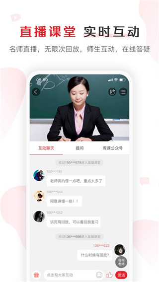 課網校app