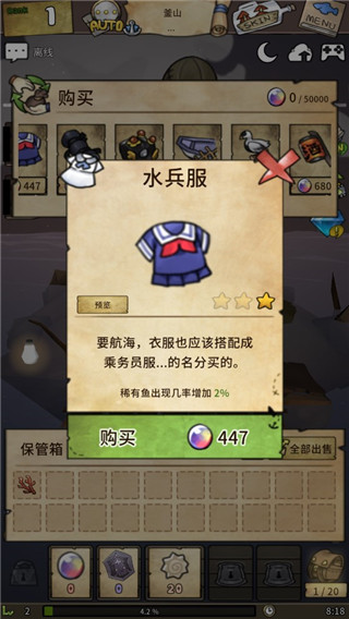 漂流少女生存記內購破解版