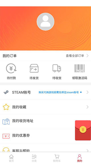 鳳凰游戲商城APP