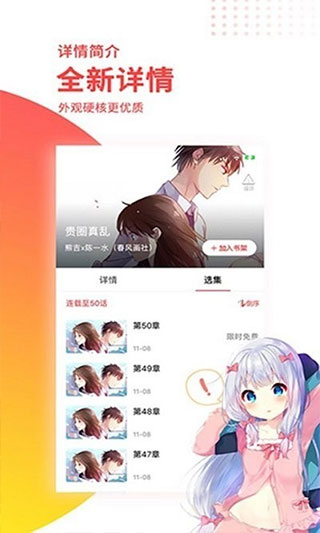 彈幕主義動漫APP