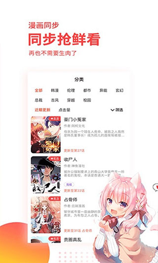 彈幕主義動漫APP