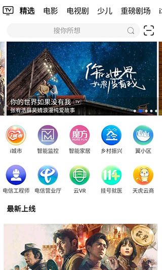 i視智能監控app