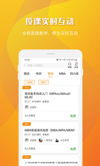 樂學喵APP