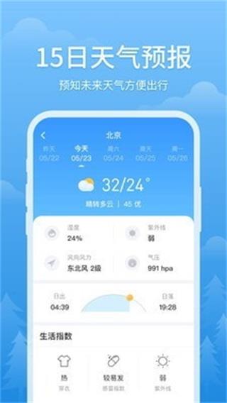 簡單天氣預報APP