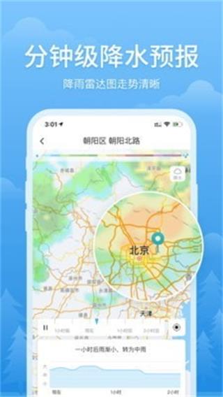 簡單天氣預報APP