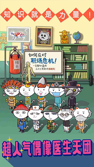 超脫力醫院破解版